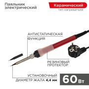 Паяльник с керамическим нагревателем 220 В/60 Вт (Japan type) | 12-0611 | REXANT
