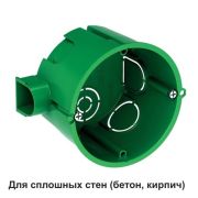Коробка установочная 68(65)х45 DIY | IMT351001 | SE