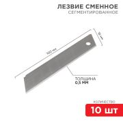 Сегментированное лезвие 18 мм 10 шт. | 12-4912 | REXANT