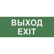 Самоклеющая этикетка INFO-DBA-015 Выход-EXIT ДПА/ДБА IP20/54 | Б0048467 | ЭРА