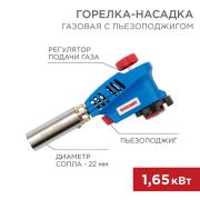 Газовая горелка-насадка GT-20 с пьезоподжигом | 12-0020 | REXANT