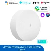 Датчик температуры и влажности SONOFF SNZB-02P - ZigBee