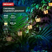 Гирлянда садовая Дэнлонг 3000К встроен. аккумулятор солнечная панель коллекция Пекин Rexant 602-2430
