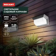 Светильник садовый Карнаби 4000К встроен. аккумулятор солнечная панель коллекция Лондон Rexant 602-2415