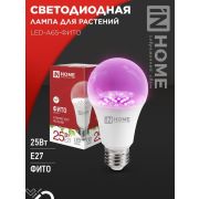 Лампа светодиодная LED-A65-ФИТО 25Вт 230В E27 IN HOME 4690612057712