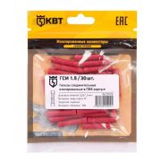 Гильза соединительная изолированная ГСИ 1.5 (уп.30шт) КВТ 91016