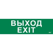 Этикетка самокл. 310х90мм Выход-EXIT  | LPC10-1-31-09-VYHD | IEK