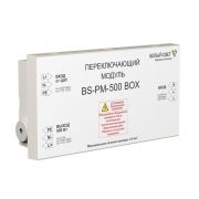 Модуль переключающий BS-PM-500 BOX Белый свет a12732