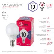 Лампа светодиодная RED LINE LED P45-10W-865-E14 R 10Вт P45 шар 6500К холод. бел. E14 Эра Б0045354