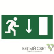 Пластина BL-3517.E09 «Указатель двери эвакуационного выхода (прав.)» Белый свет a12894